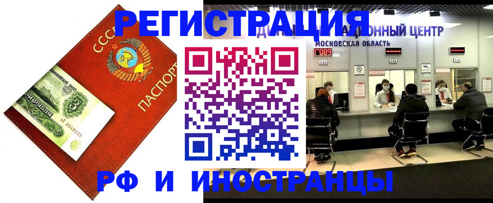 прописка регистрация в Моздоке